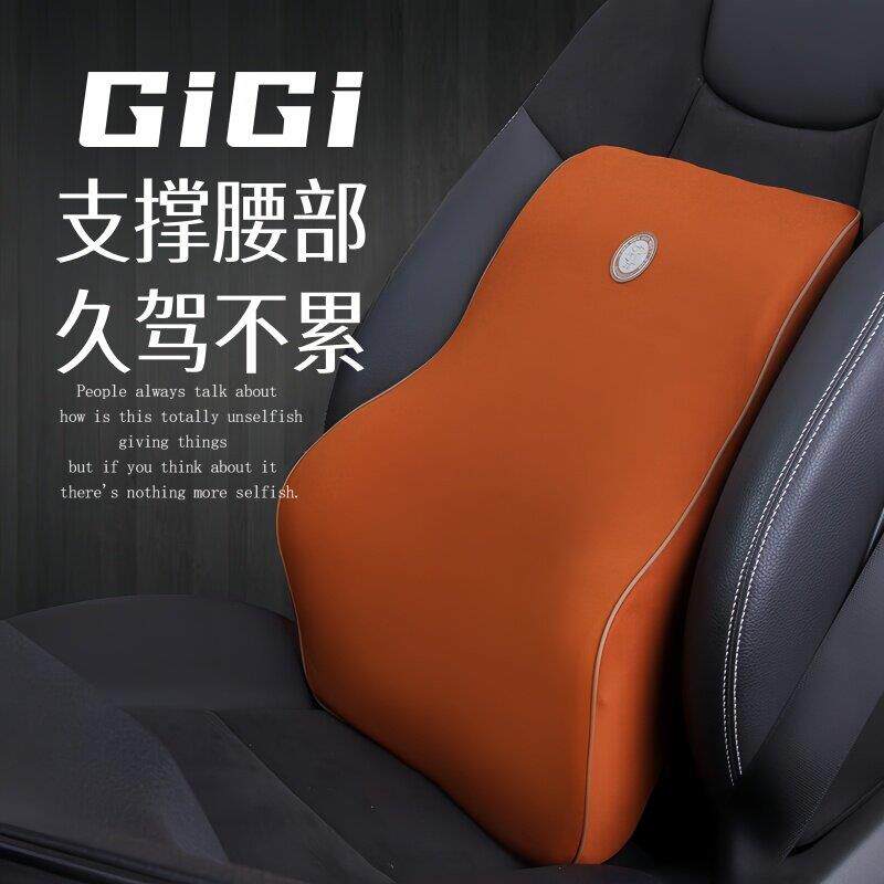GiGi汽车腰靠垫驾驶座腰靠车用腰枕四季腰托 托背靠枕记忆棉汽车