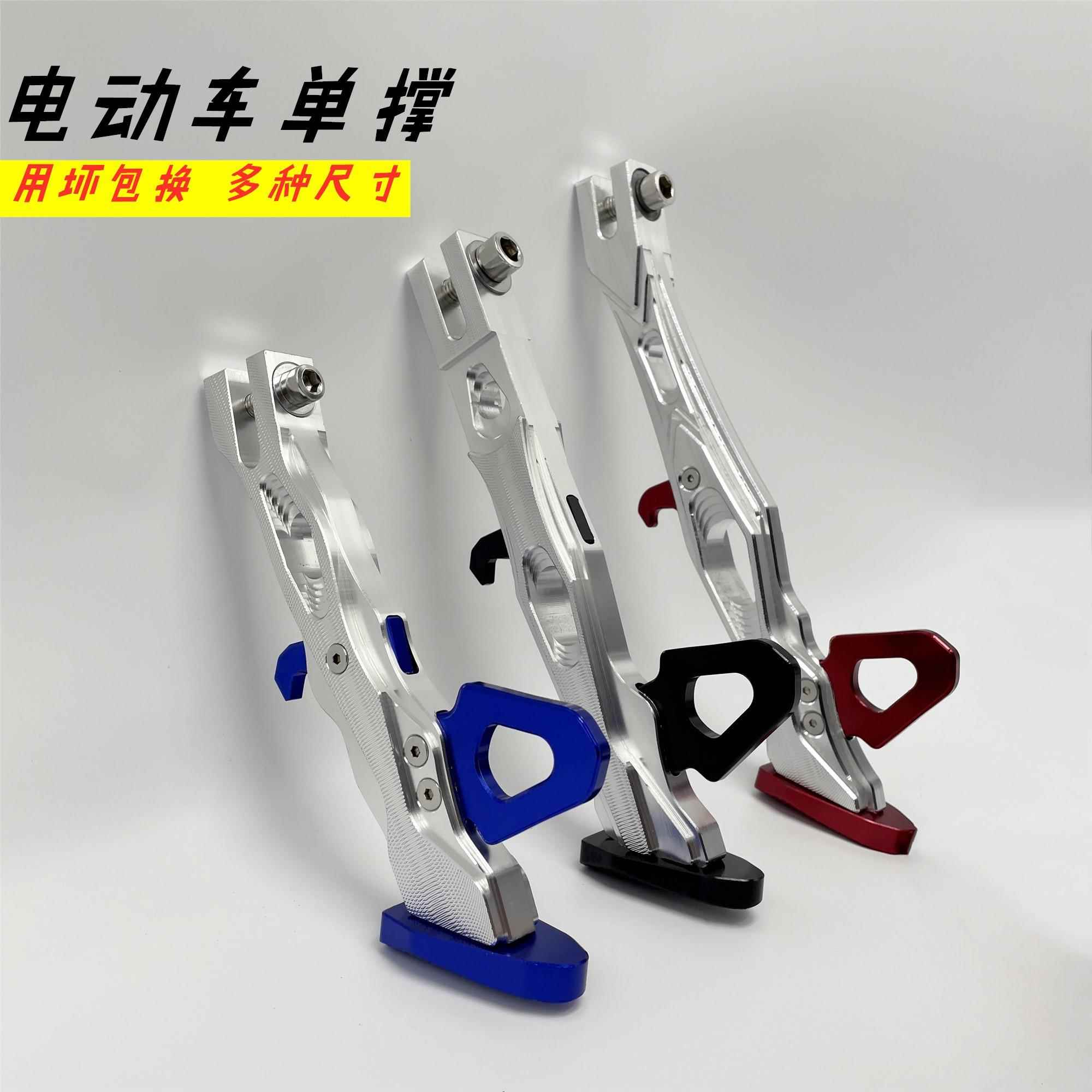 摩托车脚撑电动车可调节边撑改装单边脚架M3小猴子鬼火CNC侧支架