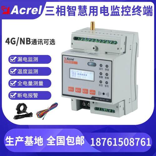 智慧牧场用电气火灾远程监控装置CM00-Z-4G安全用电装置