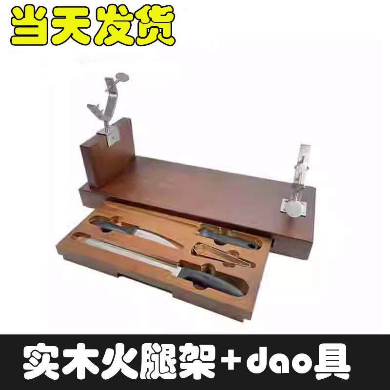 西班牙火腿专业刀架伊比利亚后腿专用实木支架欧式抽多功能屉架子
