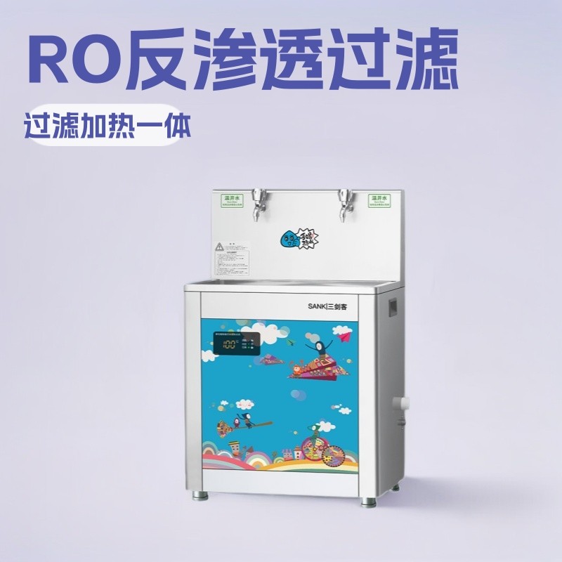 幼儿园防烫饮水机恒温全温水校园饮水台直饮机厂家直供RO反渗透