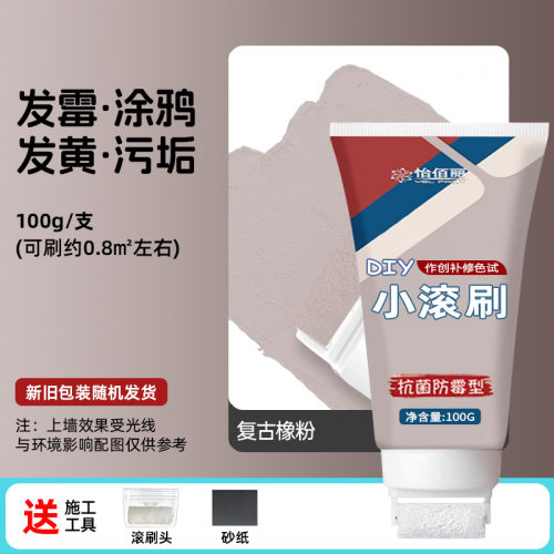 乳胶漆墙面修补白色内墙乳胶漆