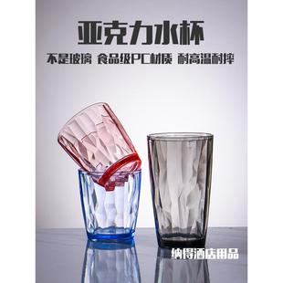 亚克力茶水杯餐厅商用塑料PC水杯耐高温防摔家用果汁饮料杯啤酒杯