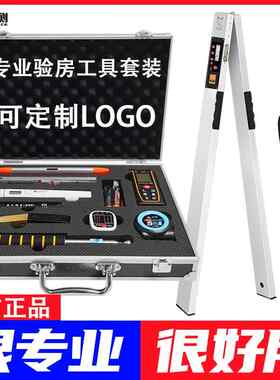 验房工具套装空鼓锤装修验收瓷砖响鼓锤工程监理家装收房精装检测