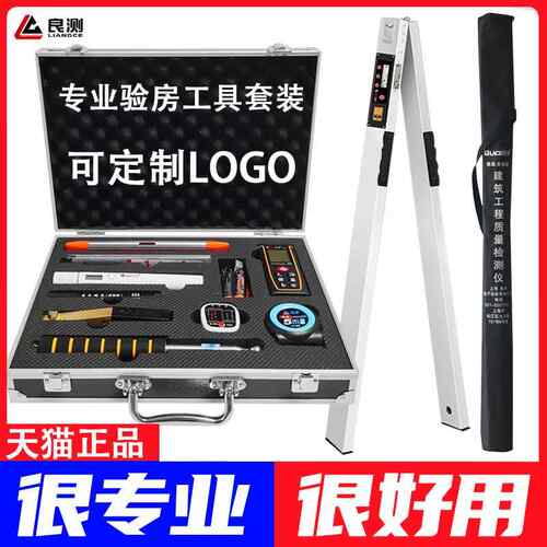验房工具套装空鼓锤装修验收瓷砖响鼓锤工程监理家装收房精装检测
