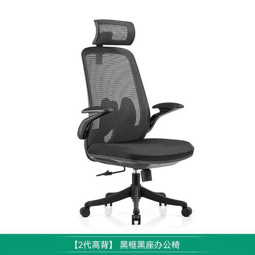 高档捷奥H6人体椅工学椅用靠背舒护腰老家板办公转椅电竞子电适脑