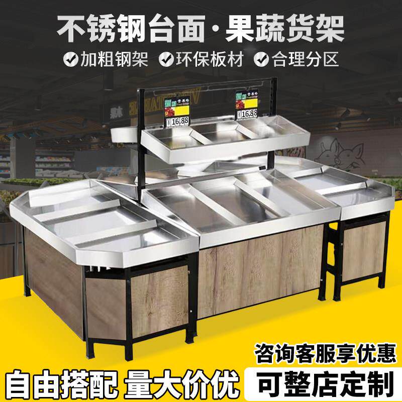 超市水果蔬菜货架不锈钢展示架果蔬货架中岛货架生鲜水果店陈列架