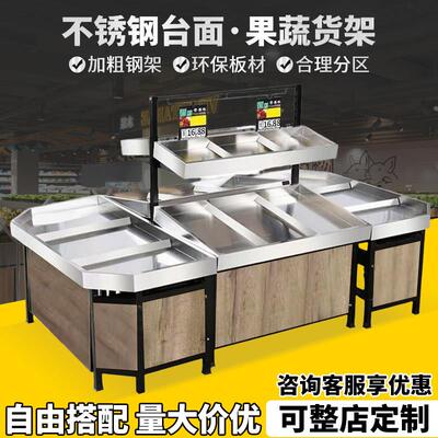 超市水果蔬菜货架不锈钢展示架果蔬货架中岛货架生鲜水果店陈列架