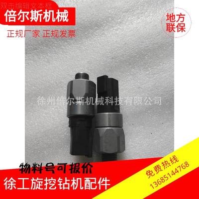 徐工旋挖钻配件0110-40702-1-026压力开关819951989