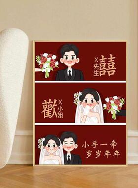 钻石画满钻5d结婚喜字姓氏定制ins新款婚房手工黏贴新婚礼物有框