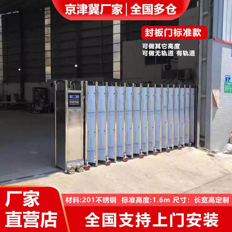 不锈钢封板电动伸缩门屏风封闭工厂幼儿园工地折叠平移大门收缩门