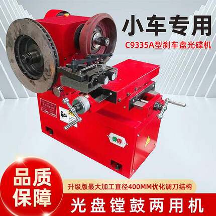 厂家 C9335A制动鼓制动盘车床 切削机制动车床 刹车毂车床