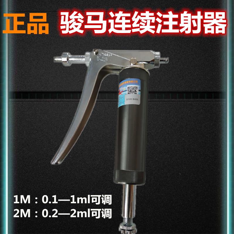 骏马1ml2ml骏马连续注射器鸡用疫苗连续注射针兽用自动连续注射器