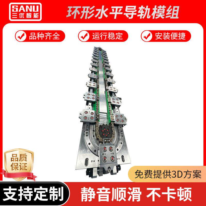 环形流水线 环形滑轨导轨输送线 环形导轨椭圆形模组