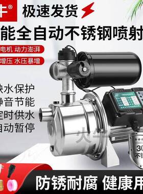 PRT泵不锈钢增压2泵加压泵喷射泵抽水自吸家泵用水井全自动20v自