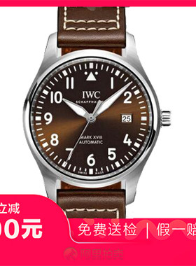 捡漏未使用9.9新万国飞行员精钢咖面自动机械男表手表IW327003