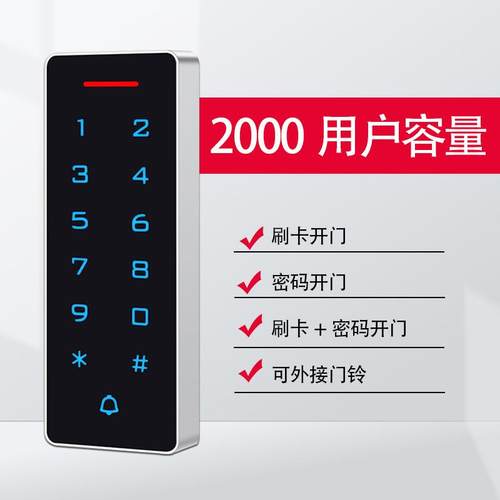 ID触摸门禁机窄触摸门禁机窄框门禁机窄条读卡器窄触摸门禁机