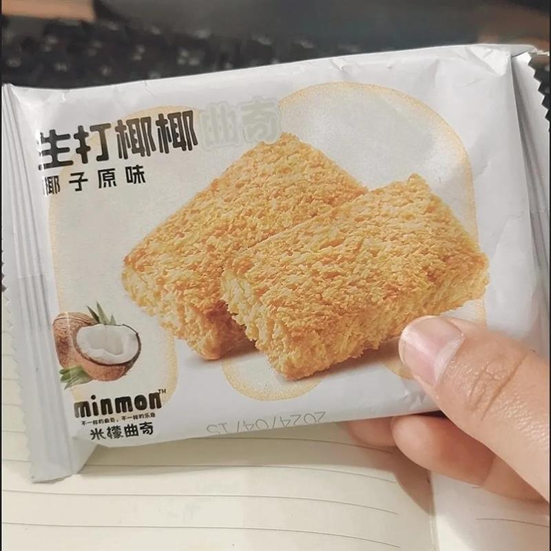 曲奇饼干 干无添加剂椰子蔓越莓坚果椰丝饼干 干休闲 办公室小零