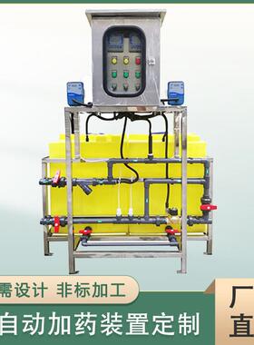 定制加装置PACPAM溶液箱白色加大桶投搅拌桶搅拌机加设备