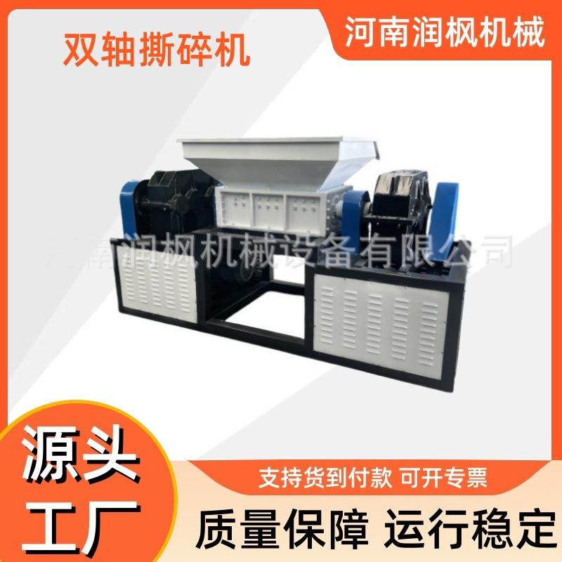 废铁皮铁销撕碎机 报废车架车壳大型破碎设备 塑料大蓝桶粉碎机