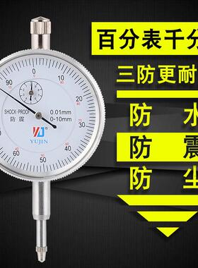。防震百分表1890-0杠百表头数显指示1表千分表校表杆测头分磁性
