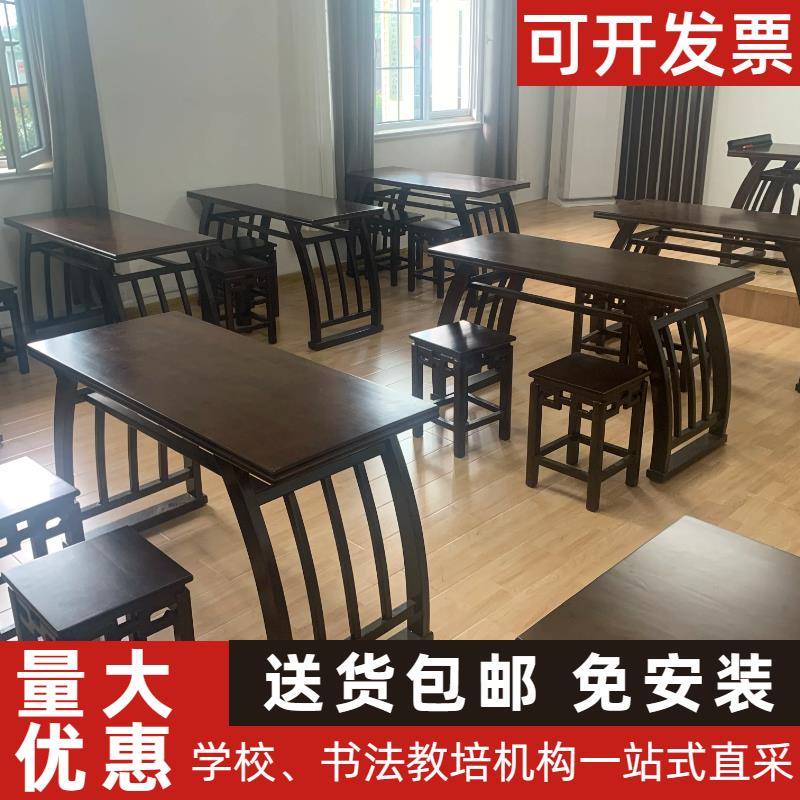 实木儿童培训班书法桌毛笔书法桌彷古马鞍中式简约国学双人课桌椅