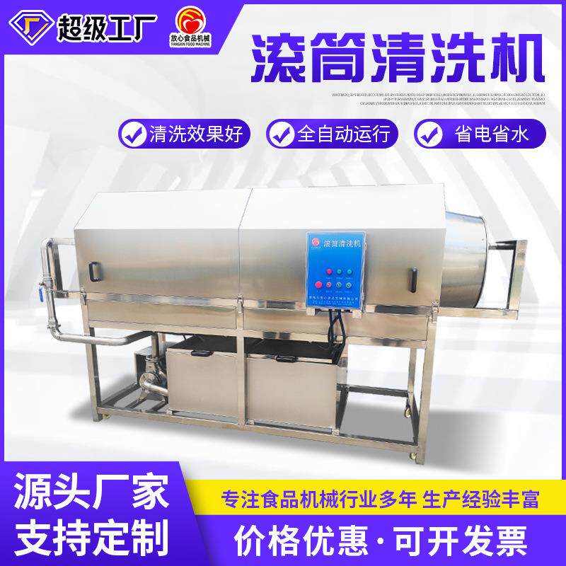 厂家供应酱菜包洗袋机豆干鱼干软包装滚筒清洗机304不锈钢洗袋机