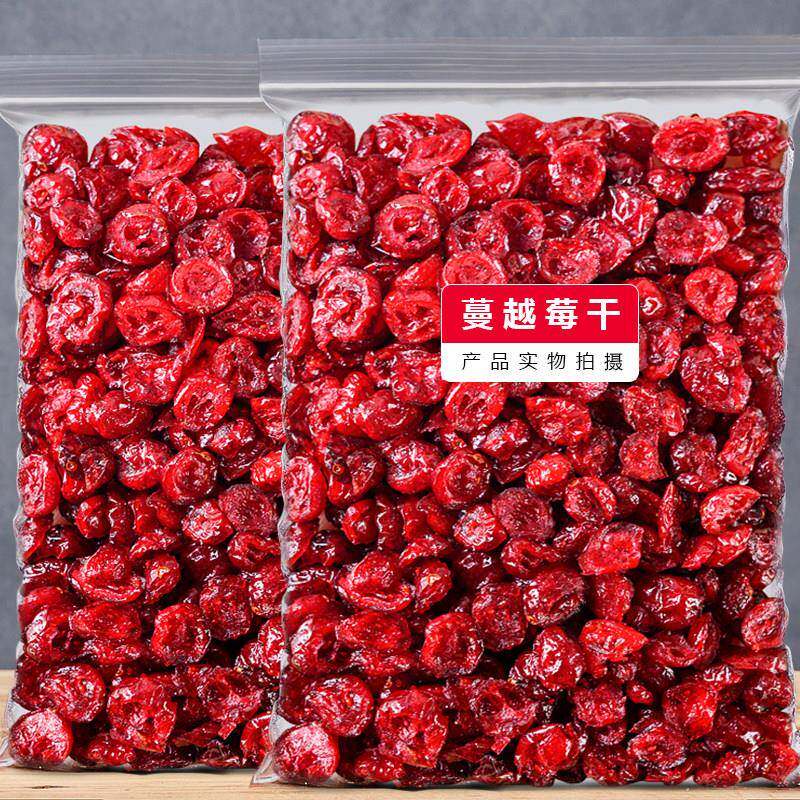 新鲜蔓越莓干散装烘焙材料曼越梅干 干半颗粒原材料零食干 干果未