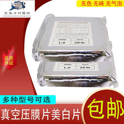口腔牙科真空压膜片压模机硬片软片成型机保持器成型片美白片包邮