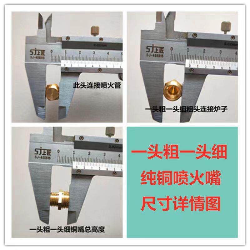 樱宇家用九腔猛火燃气灶配件喷嘴改液化气天然气改装出气火咀喷头