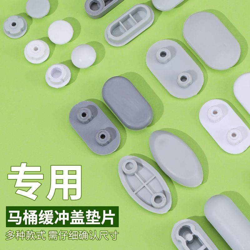 马桶盖缓冲垫片智能坐便器盖矽胶智能静音防震马桶圈零件盖板配件,家庭/个人清洁工具,马桶套/马桶座圈,淘宝优惠券,粉丝福利购,淘宝优惠卷