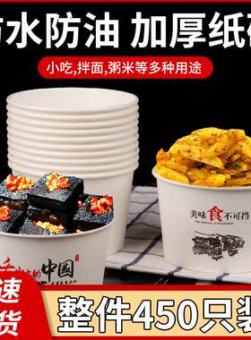 新款直销一次性碗纸碗带盖子 圆形汤碗加厚臭豆腐泡面小吃凉皮淋