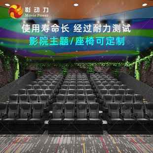 影动力5D动感影院7D轨道飞行影院vr游乐设备动感座椅大型文旅项目