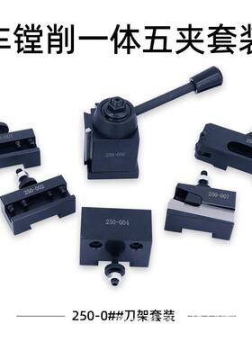 直销新款刀夹小车床美式活塞式刀架快换车镗削一体五夹刀架机床配