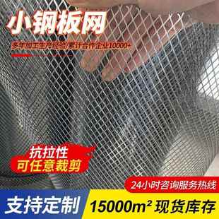 镀锌钢板网菱形网光滑网幕墙小孔铁丝网菱形网吊顶装饰网