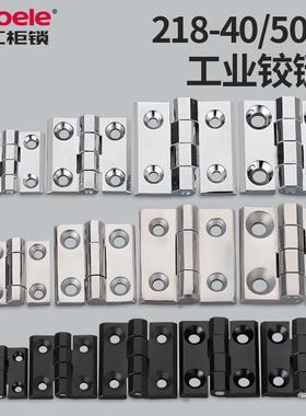 cl218铰炼方形荷叶机床设备箱铰炼电气柜锌合金包邮不锈钢铰炼226