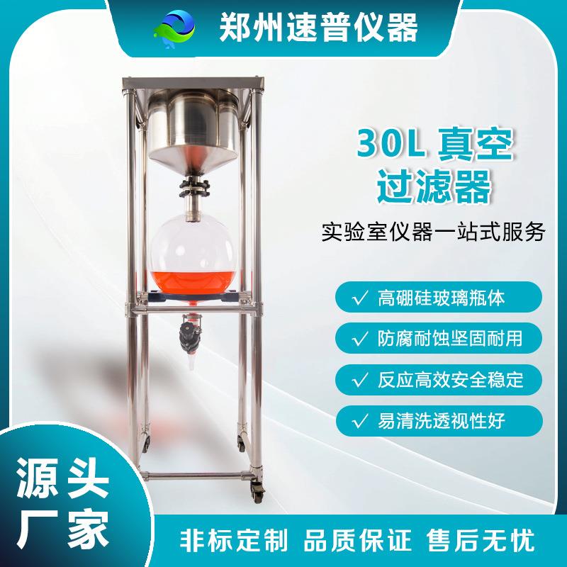 高精度30L实验室真空缓冲瓶过滤器实验室配套装置设备支持非标定