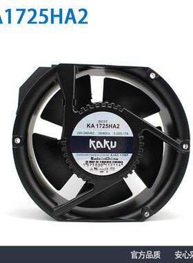 KAKU卡固 KA1725HA2 220V 0.20A SAT含油 金属扇叶 耐高温风机