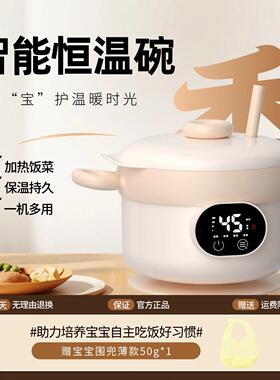 智能恒温碗宝宝加热碗婴儿辅食碗无线免注水充电保温碗智能充电