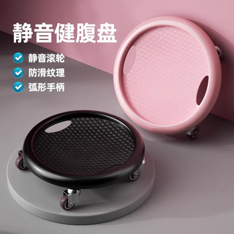 滑盘健身静音健腹轮瘦肚子家用腹肌盘运动滑行盘核心力量训练器材