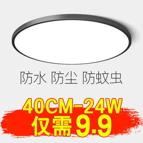 三防吸顶灯客厅防蚊虫卫生间卧室厕所过道灯走廊厨房灯浴室阳台灯