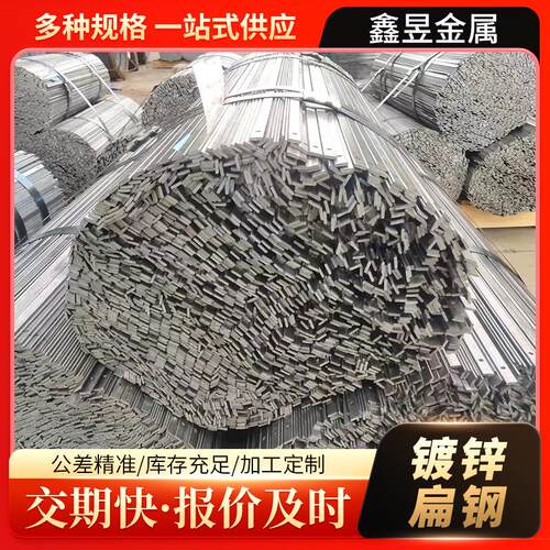 镀锌扁钢现货建筑用q235b热镀锌扁钢条实心热轧扁钢
