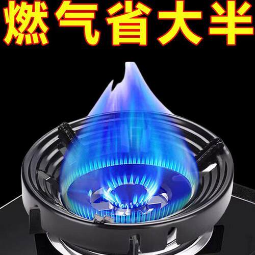 瓦斯灶聚火防风罩家用瓦斯炉炉具台架托节能圈通用防滑挡风支架子
