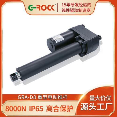 工业设备重型大型电动推杆8000N大推力电机升降
