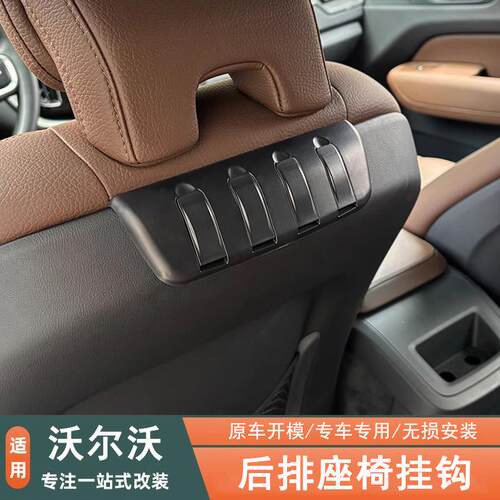 适用于沃尔沃隐藏式座椅后排挂钩XC60XC90S60V60S90V90内饰车载勾