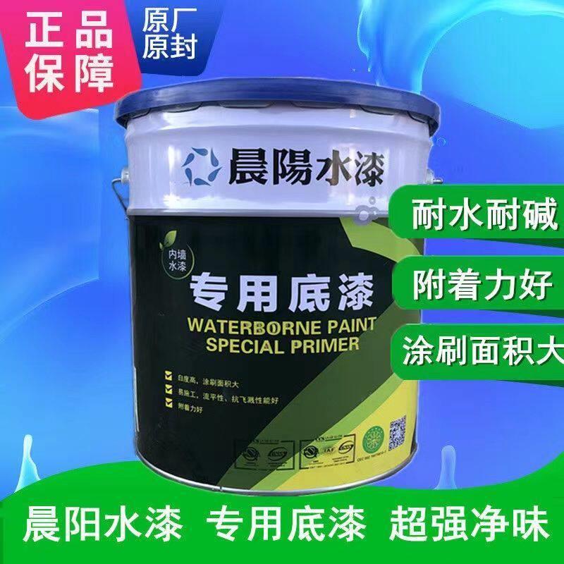 晨阳内墙水漆专用底漆水性漆家用自刷高遮盖抗污抗碱防霉内墙涂料