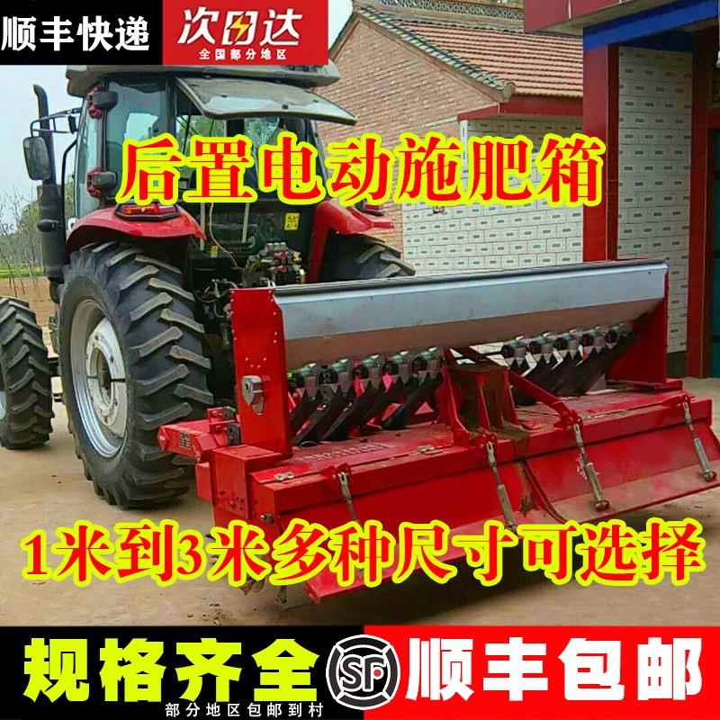 新款旋耕机配套撒肥机不锈钢肥箱大型拖拉机后置撒播机电动施肥器
