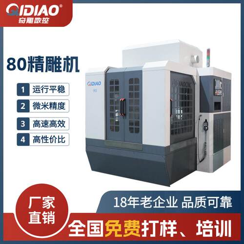 c精雕机金属去毛刺吸塑注塑模具全自动数控雕刻机