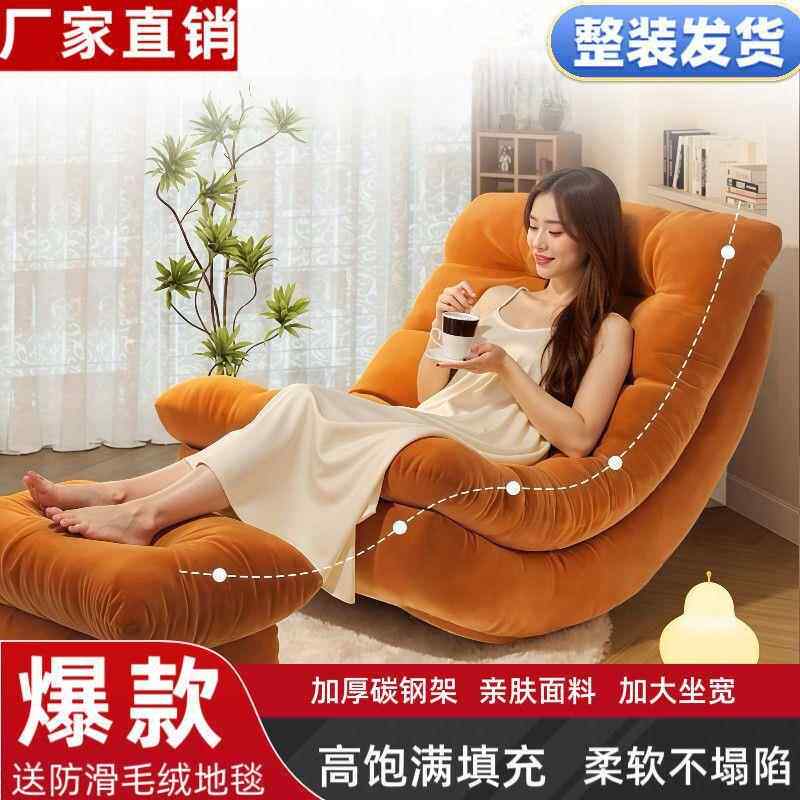 懒人沙月亮闲摇摇椅阳台单人沙发AL椅客可厅家用休椅成人睡发觉躺