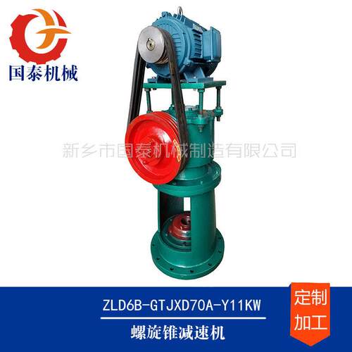 不锈钢反应罐ZLZ8螺旋锥齿轮减速机